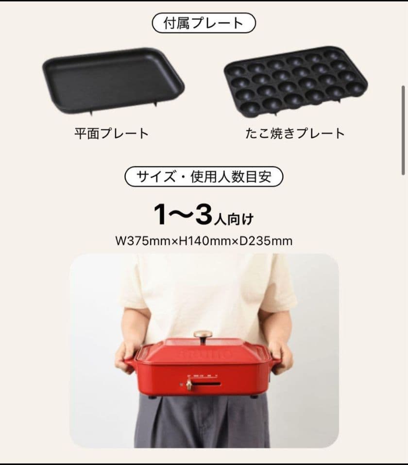 サントリーSUNTORY BRUNO コンパクトホットプレート 翠ジン