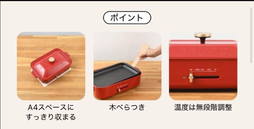 サントリーSUNTORY BRUNO コンパクトホットプレート 翠ジン