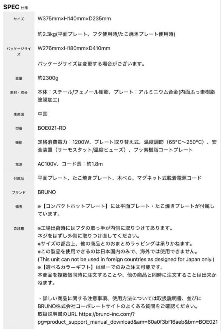 サントリーSUNTORY BRUNO コンパクトホットプレート 翠ジン