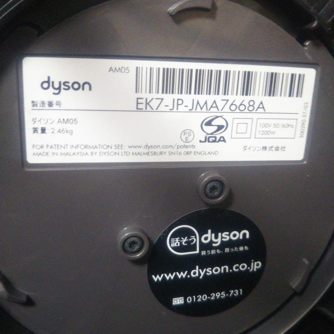 2017年⬛️dyson製品⬛️ホットアンドクール