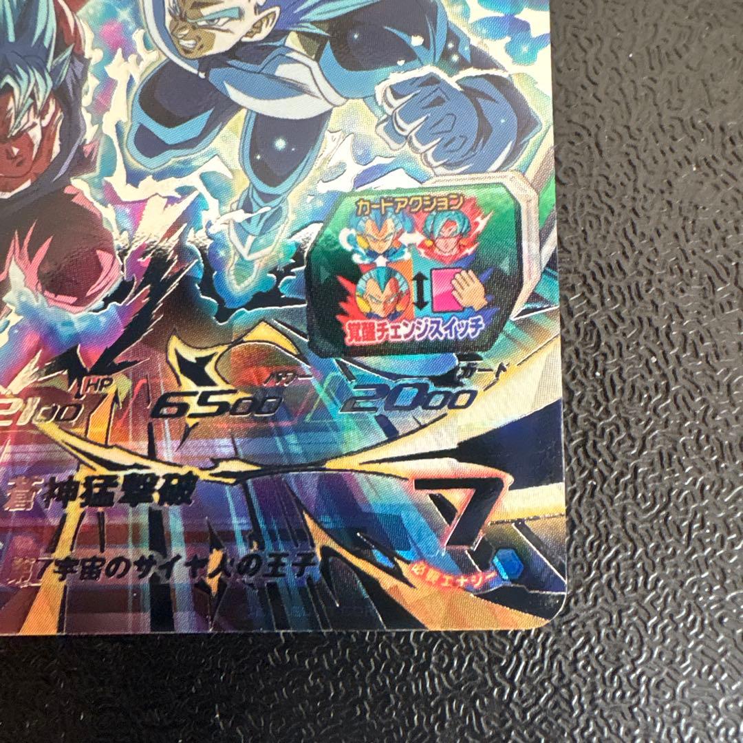 ベジータ MM3-SEC