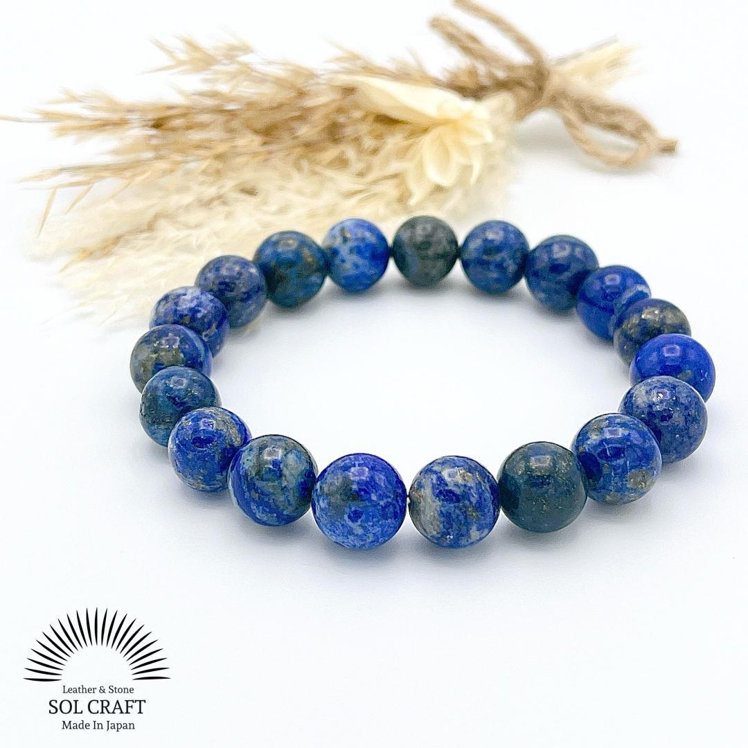 パキスタン産 AAA ラピスラズリ 10ｍｍ 天然 ブレスレット パワーストーン