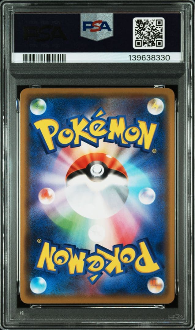 世界に137枚 PSA鑑定品ポケモンカード ジジーロン プロモカード PSA10
