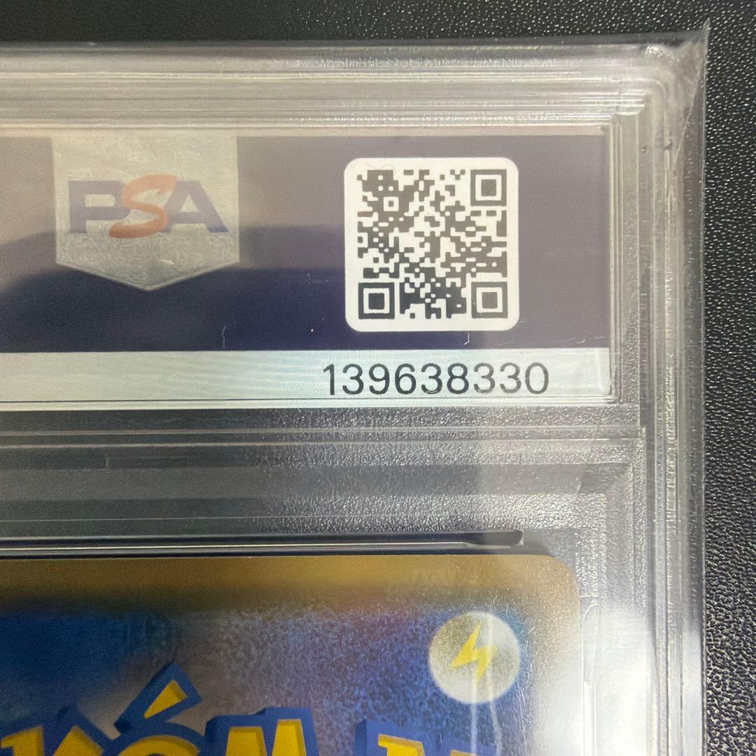 世界に137枚 PSA鑑定品ポケモンカード ジジーロン プロモカード PSA10