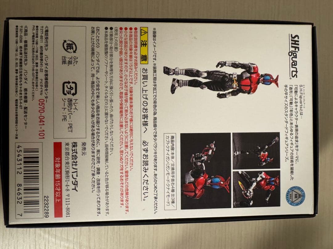 S.H.フィギュアーツ真骨彫　仮面ライダーカブト　ライダーフォーム　　明日発送！