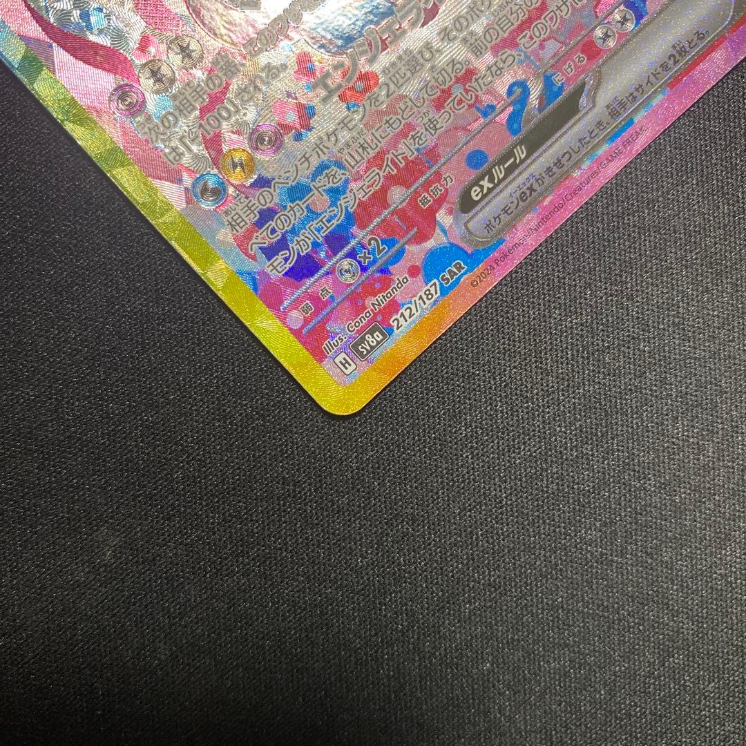 ポケモンカード ニンフィアex