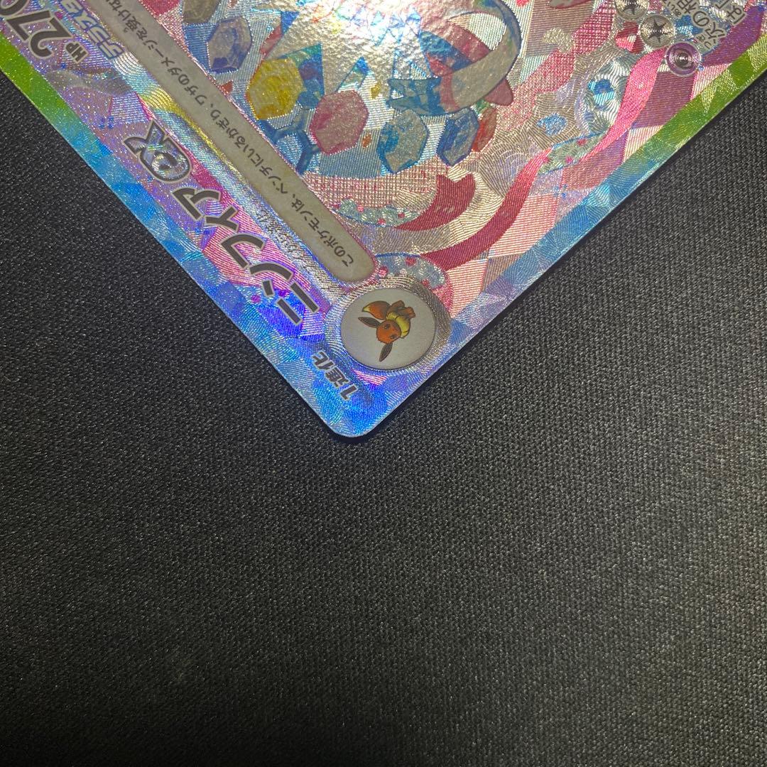 ポケモンカード ニンフィアex