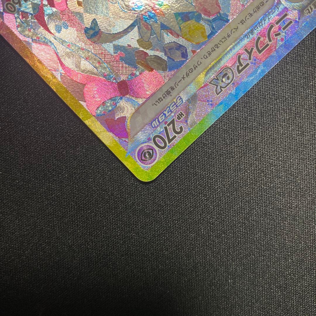 ポケモンカード ニンフィアex
