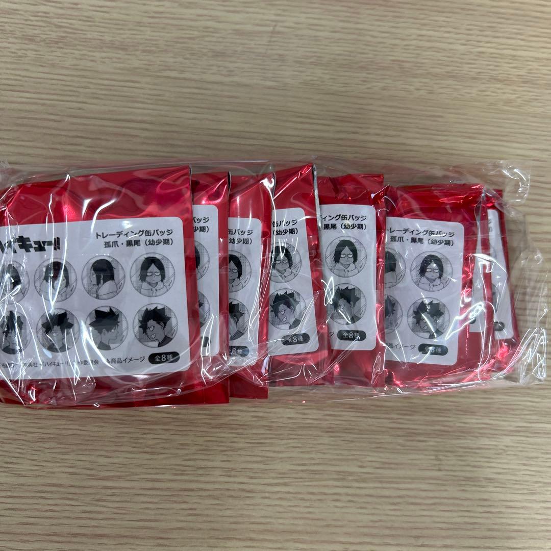 【大量】ハイキュー!! 孤爪・黒尾 幼少期缶バッジ168個 他 まとめ売り