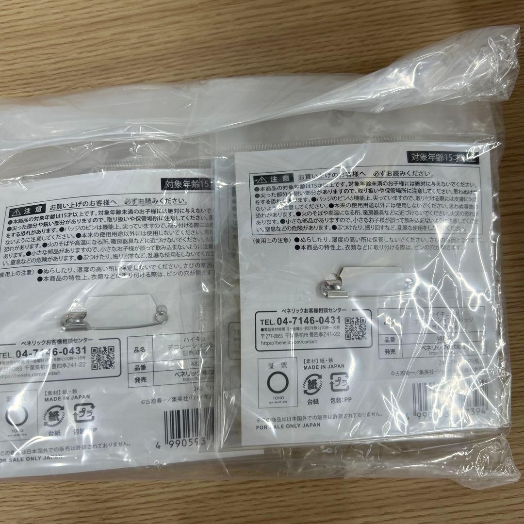 【大量】ハイキュー!! 孤爪・黒尾 幼少期缶バッジ168個 他 まとめ売り