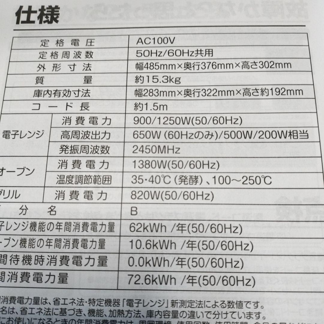 ヤマゼン　オーブンレンジ
