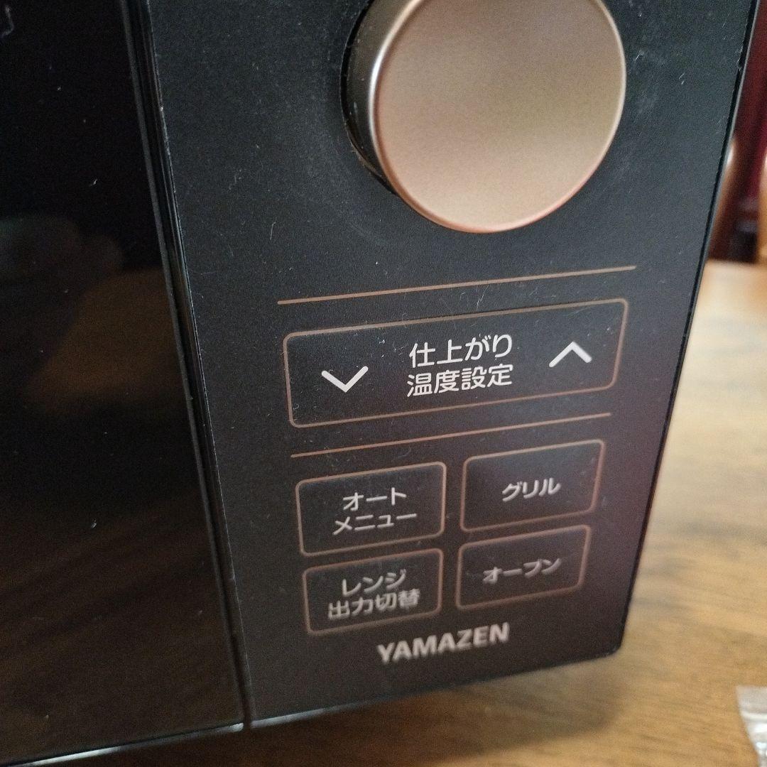 ヤマゼン　オーブンレンジ