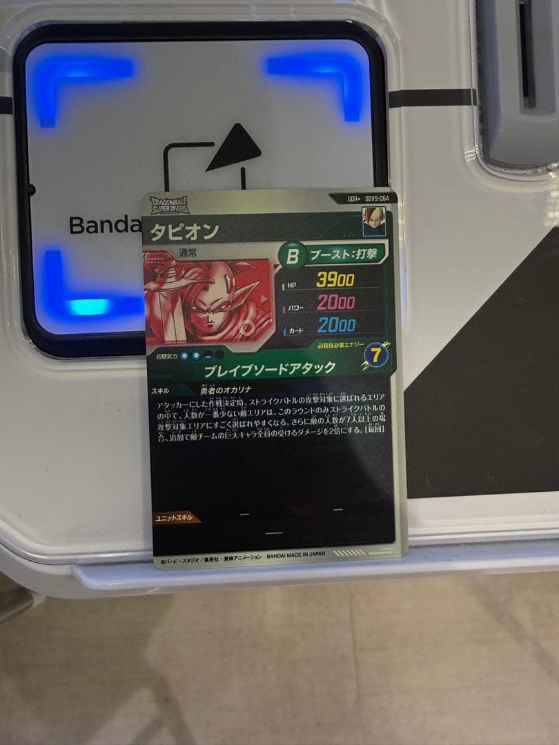 SDV9-064タピオン(パラレル) ドラゴンボールスーパーダイバーズ