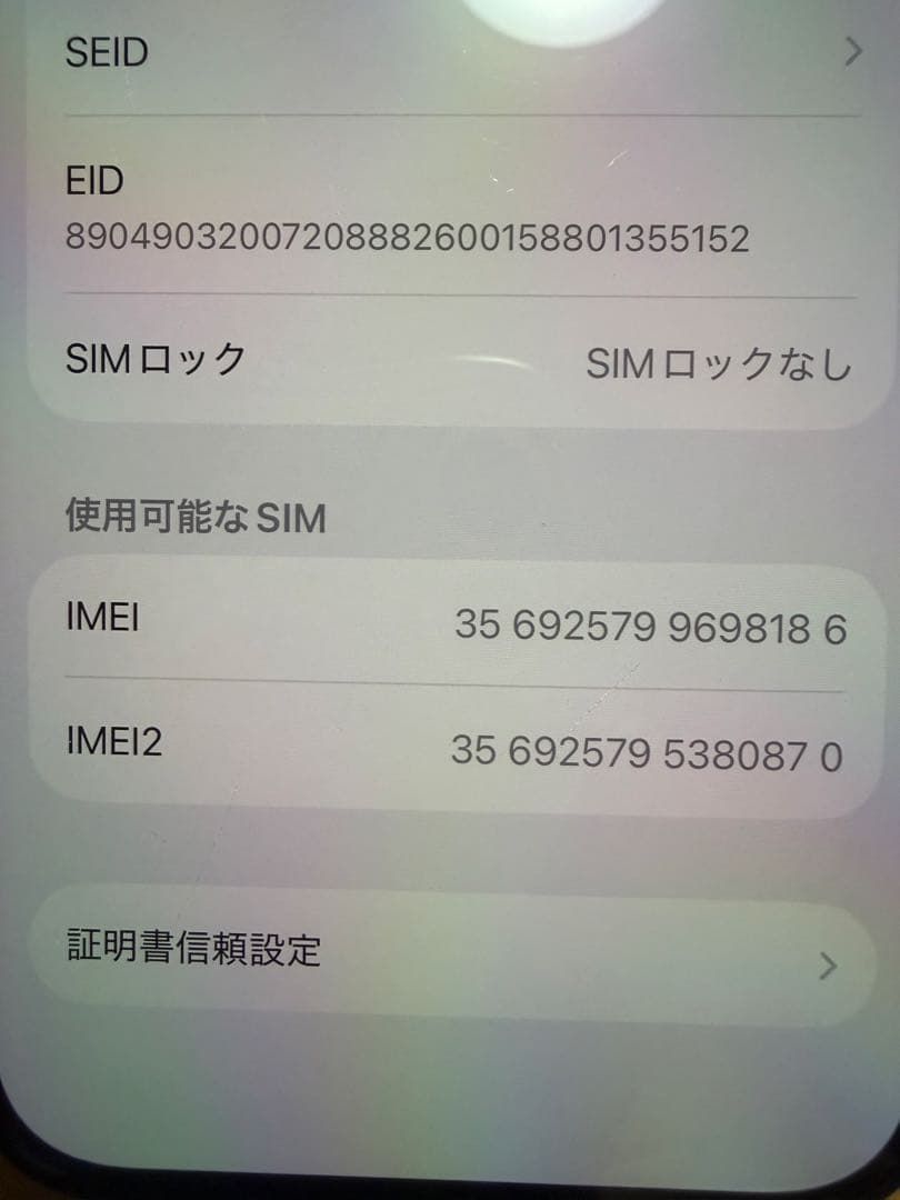 スマートフォン本体 smart factory Apple iPhone 15 512GB