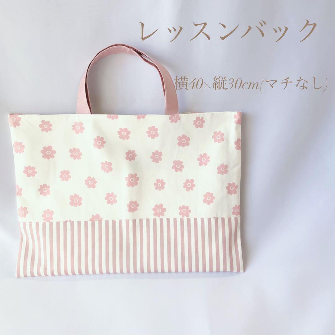 残りわずか　選べる6カラー　入園セット　入学セット　北欧調お花　　女の子