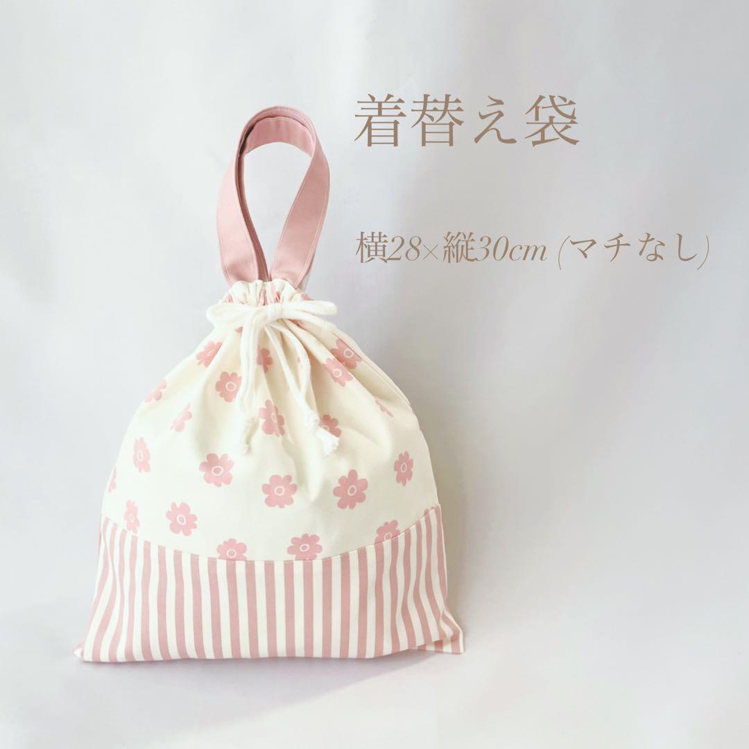 残りわずか　選べる6カラー　入園セット　入学セット　北欧調お花　　女の子