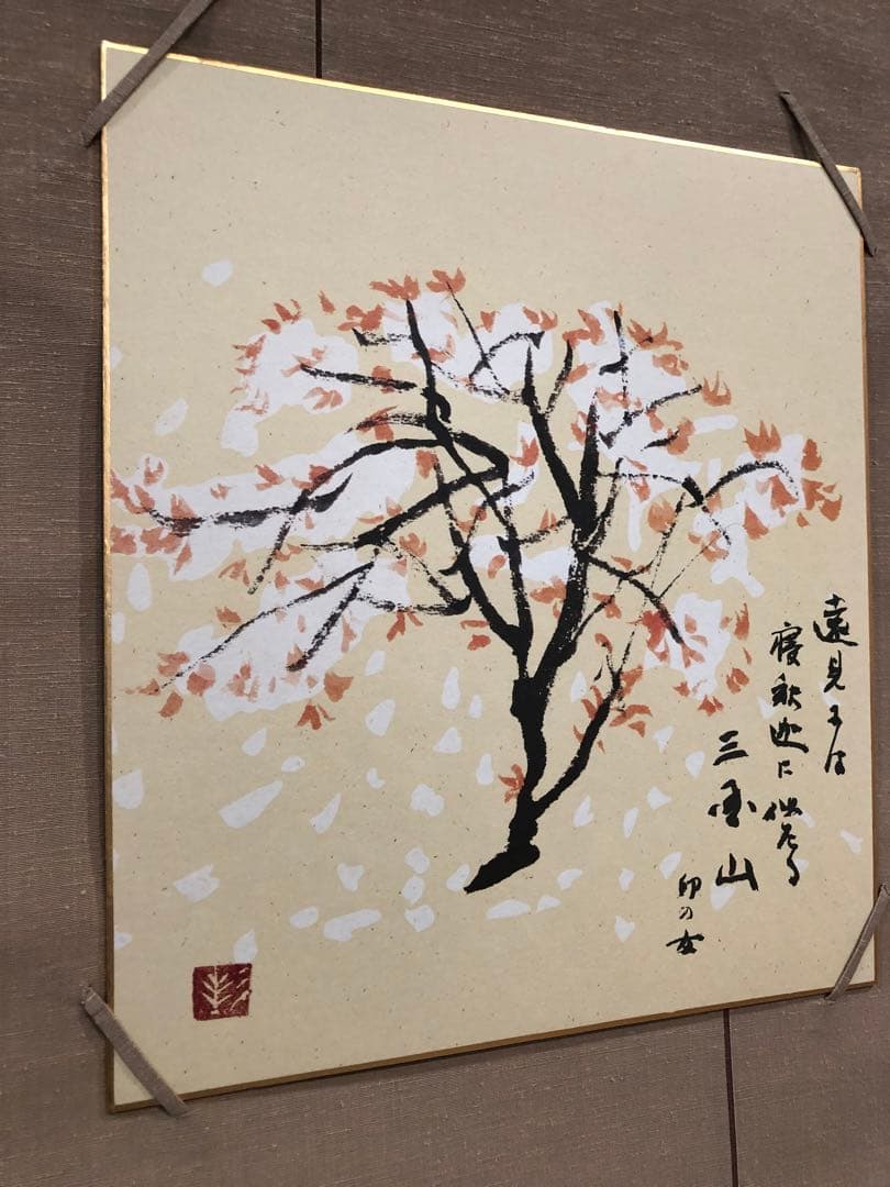 狂言「三国山」色紙掛軸　杉本健吉　絵　②