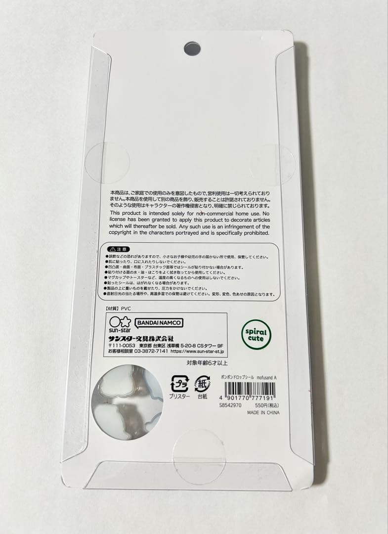 【正規品】モフサンド♡ボンボンドロップシール♡さめにゃん