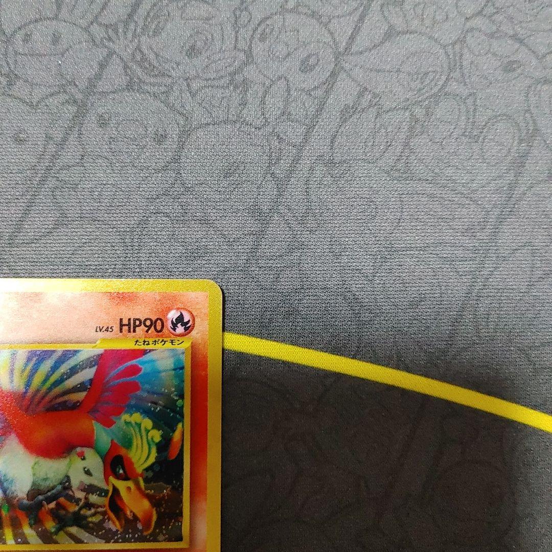 ホウオウ　旧裏　キラ