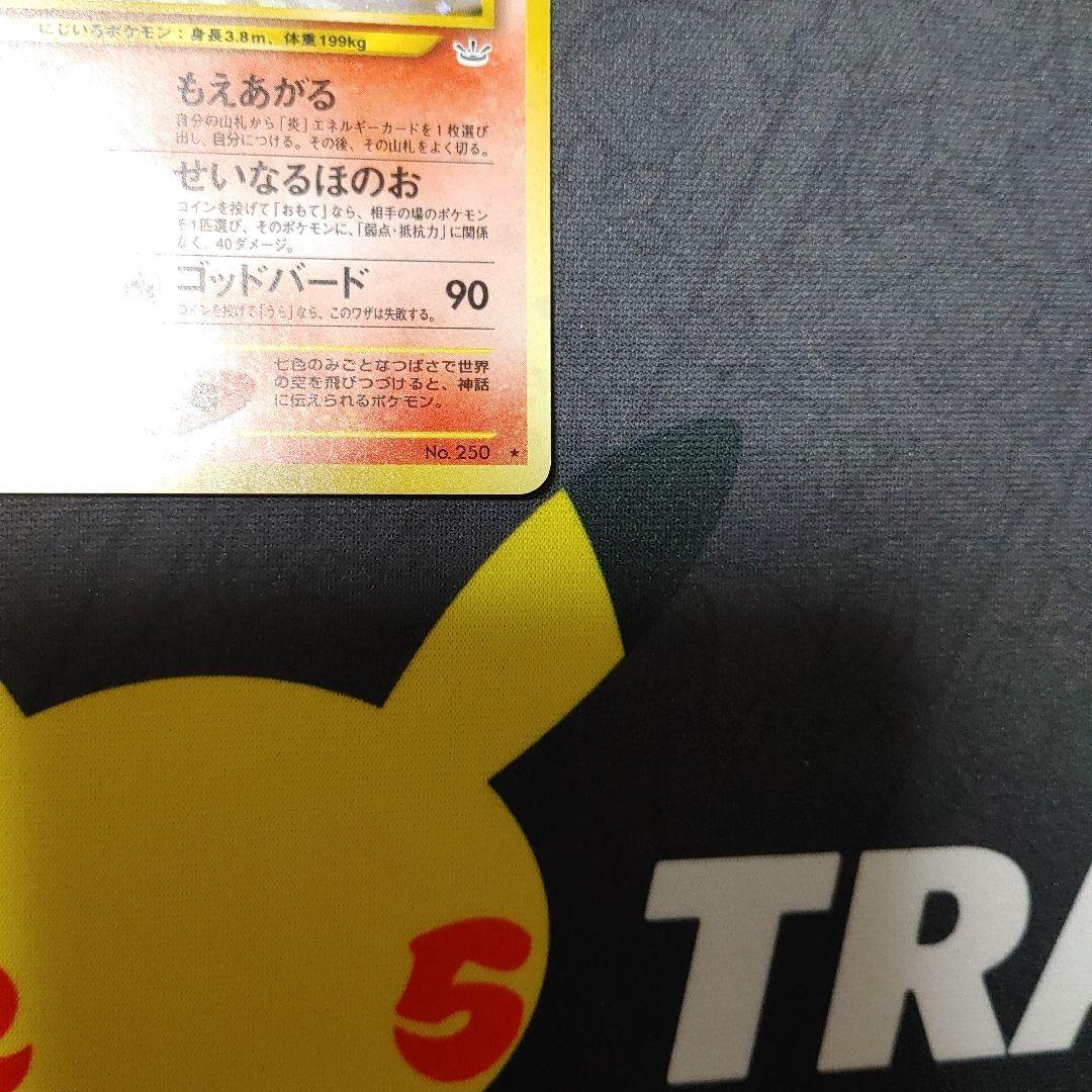 ホウオウ　旧裏　キラ