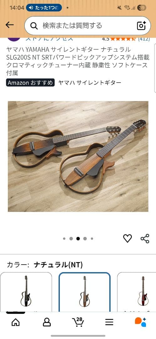 YAMAHA SLG200S NT サイレント ギター