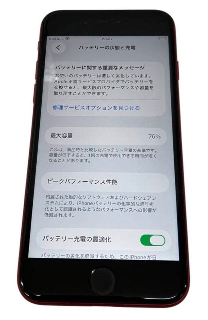 Apple iPhone se 2 128GB SIMフリー