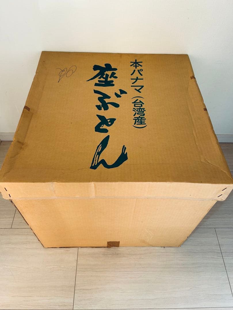 昭和レトロ 本パナマ 円形 座布団 5枚組み 56cm 未使用品 台湾製
