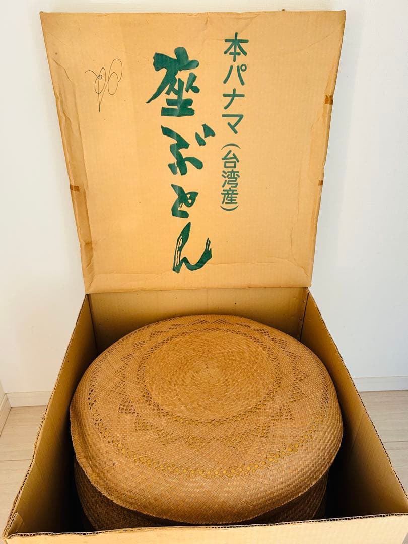 昭和レトロ 本パナマ 円形 座布団 5枚組み 56cm 未使用品 台湾製
