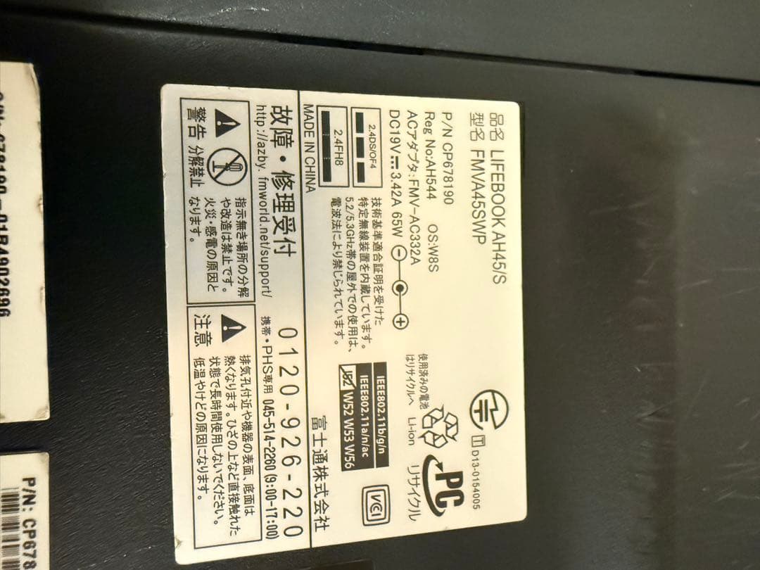 PC2台 Lenovo ThinkPad LIFEBOOK AH45/S