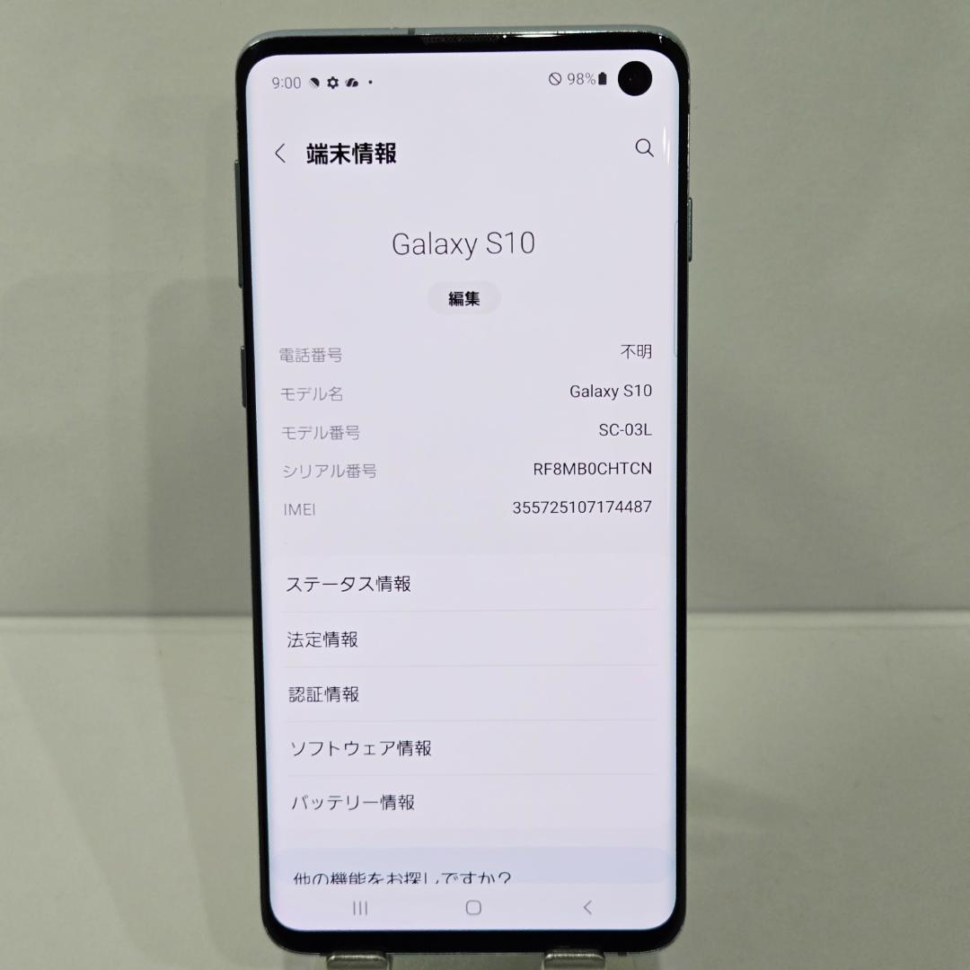03 GalaxyS10 ブルー SIMフリー