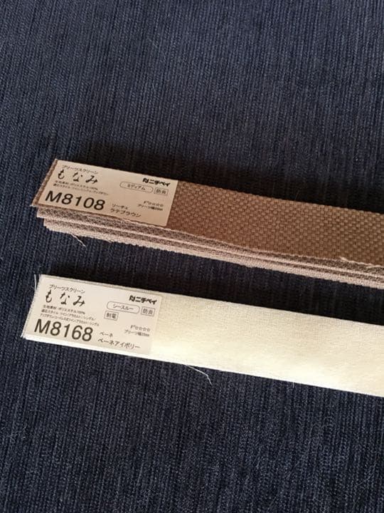 幅215cm 送料込★定価10万円 新品‼︎未使用★ニチベイスクリーンブラインド