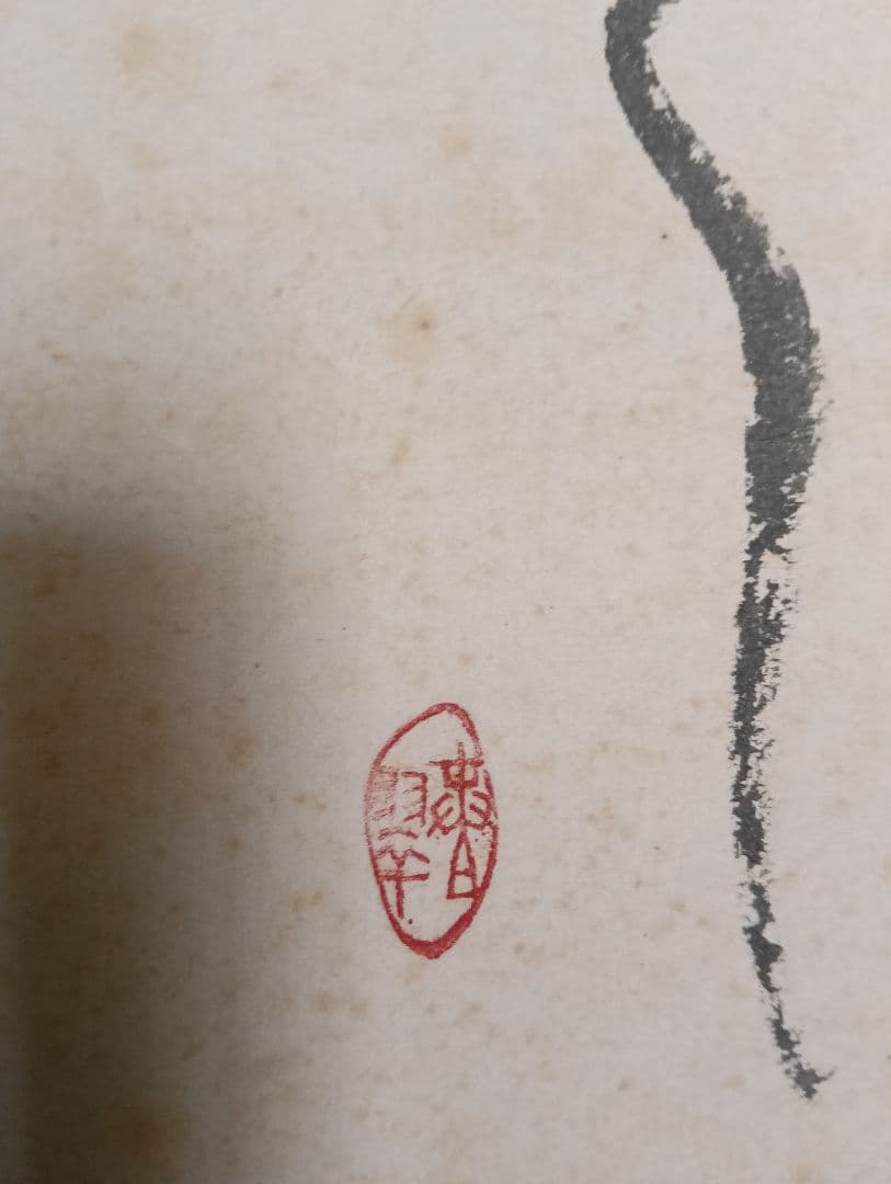 かな　掛け軸　書　書道