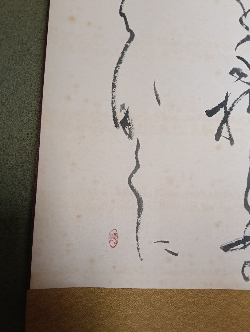 かな　掛け軸　書　書道