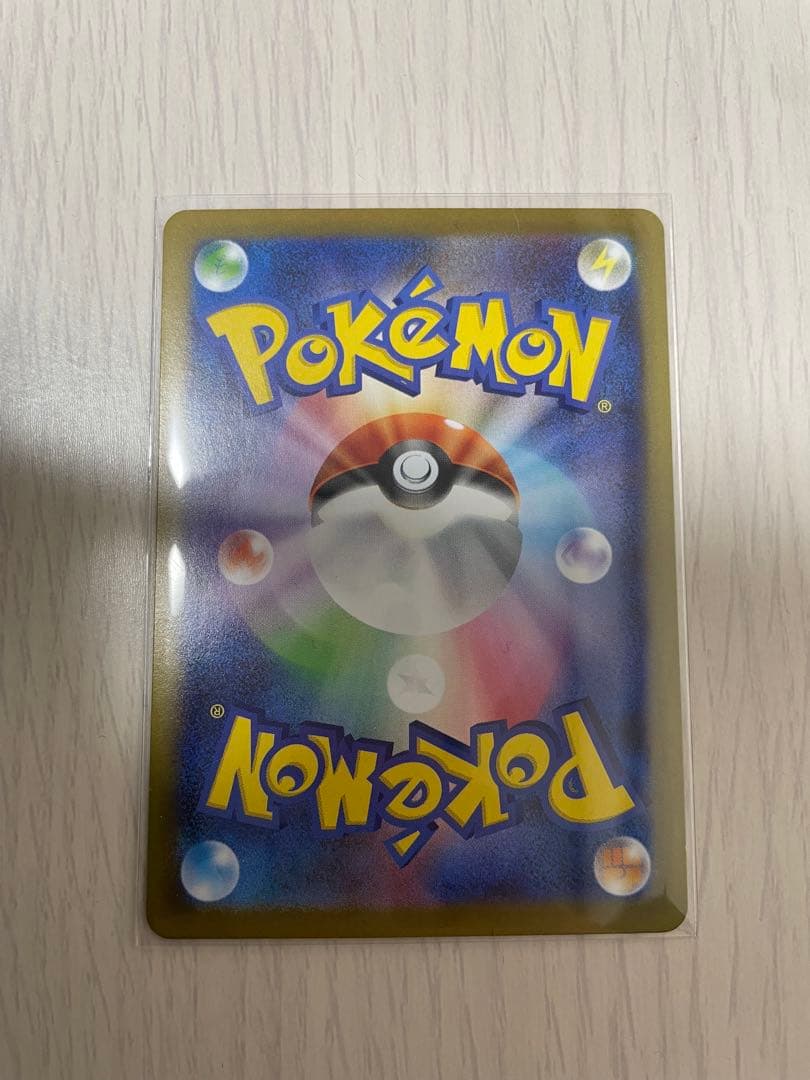 【ポケモンカード】ガマゲロゲ 【ブラックボルト 109/086】