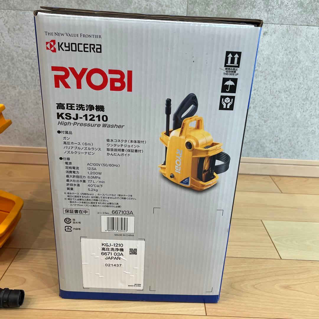 【美品】RYOBI リョービ KSJ-1210 イエロー 京セラ 高圧洗浄機
