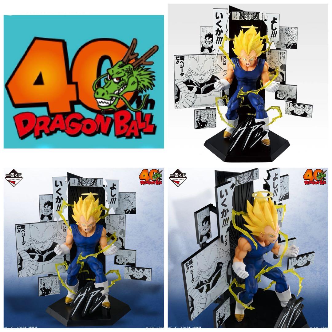 一番くじ DRAGON BALL 40th ～其之二～ B賞 / C賞