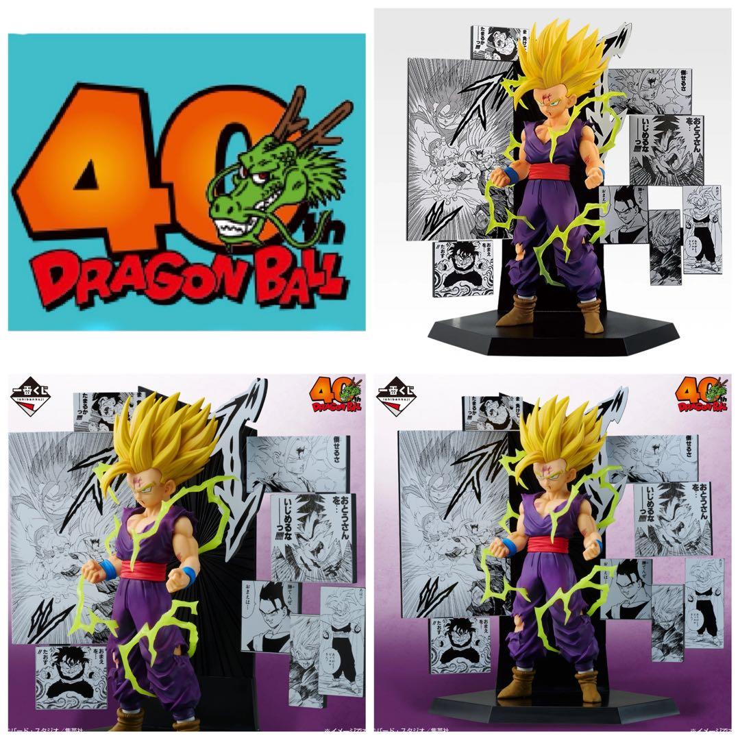 一番くじ DRAGON BALL 40th ～其之二～ B賞 / C賞