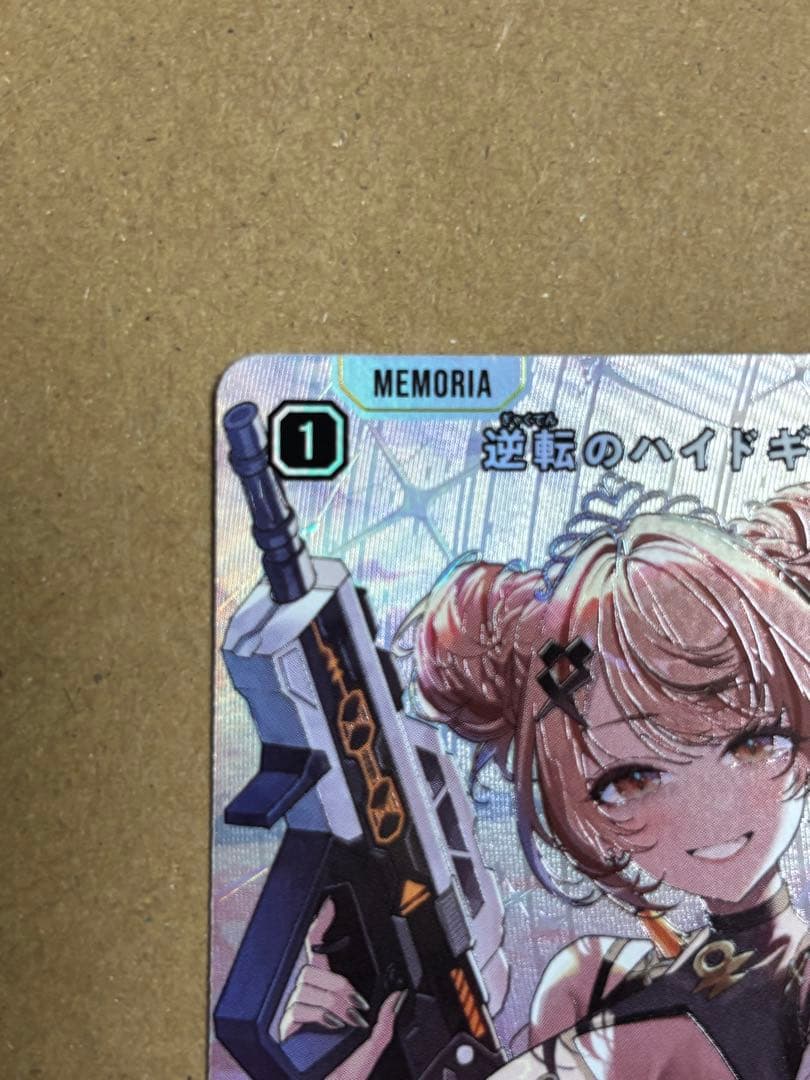 Xross Stars クロススターズ SRP 逆転のハイドギャル