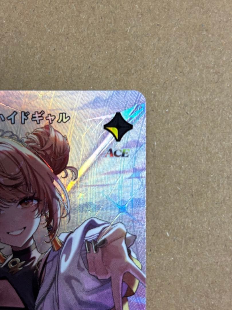 Xross Stars クロススターズ SRP 逆転のハイドギャル