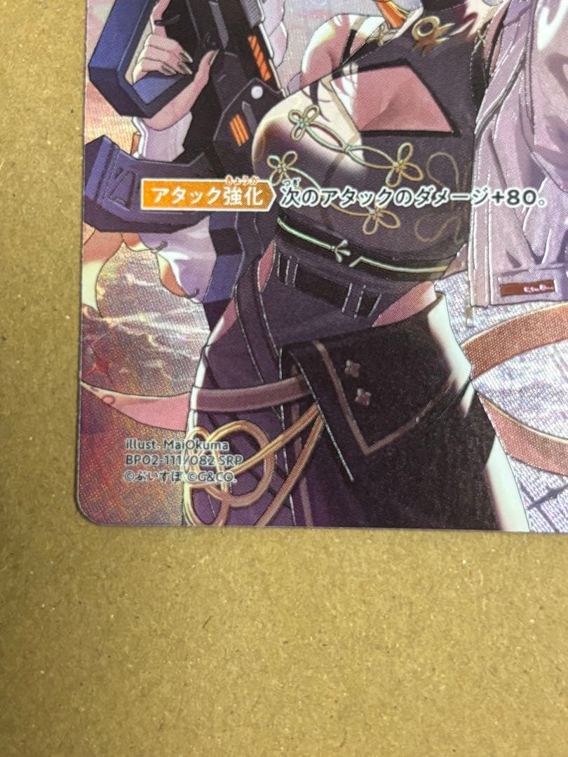 Xross Stars クロススターズ SRP 逆転のハイドギャル