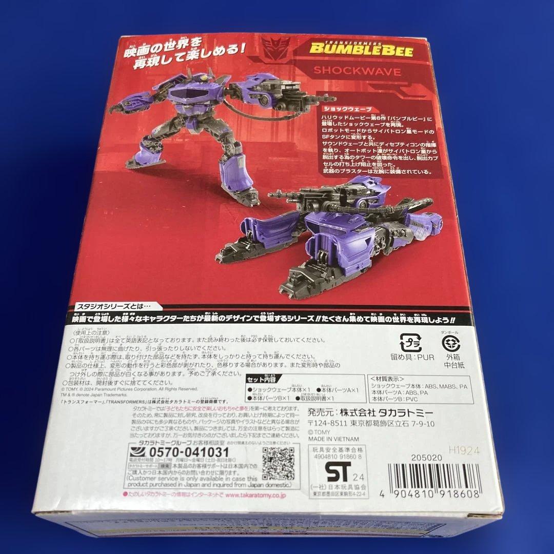 SS-130 ショックウェーブ　トランスフォーマー　スタジオシリーズ