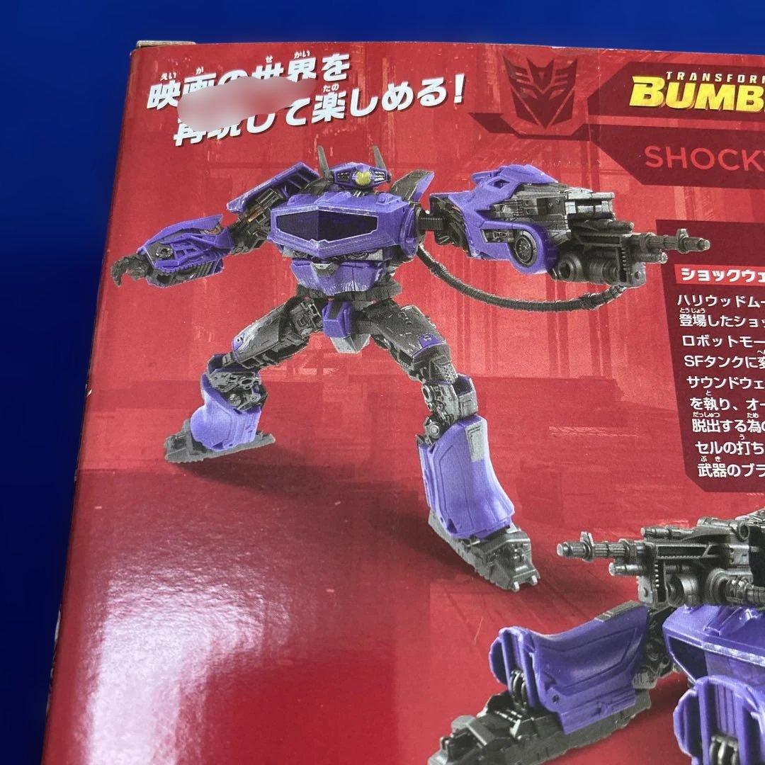 SS-130 ショックウェーブ　トランスフォーマー　スタジオシリーズ