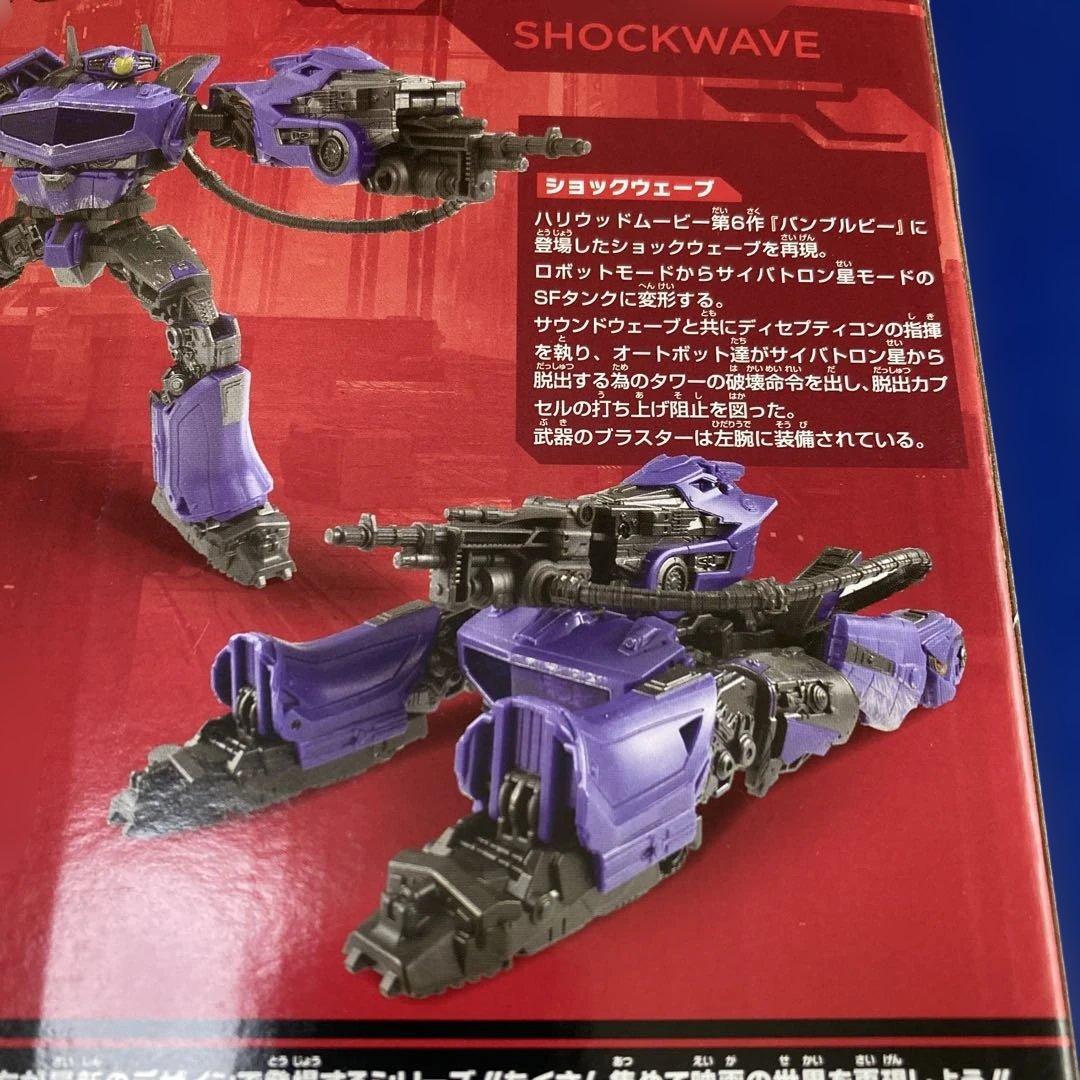 SS-130 ショックウェーブ　トランスフォーマー　スタジオシリーズ