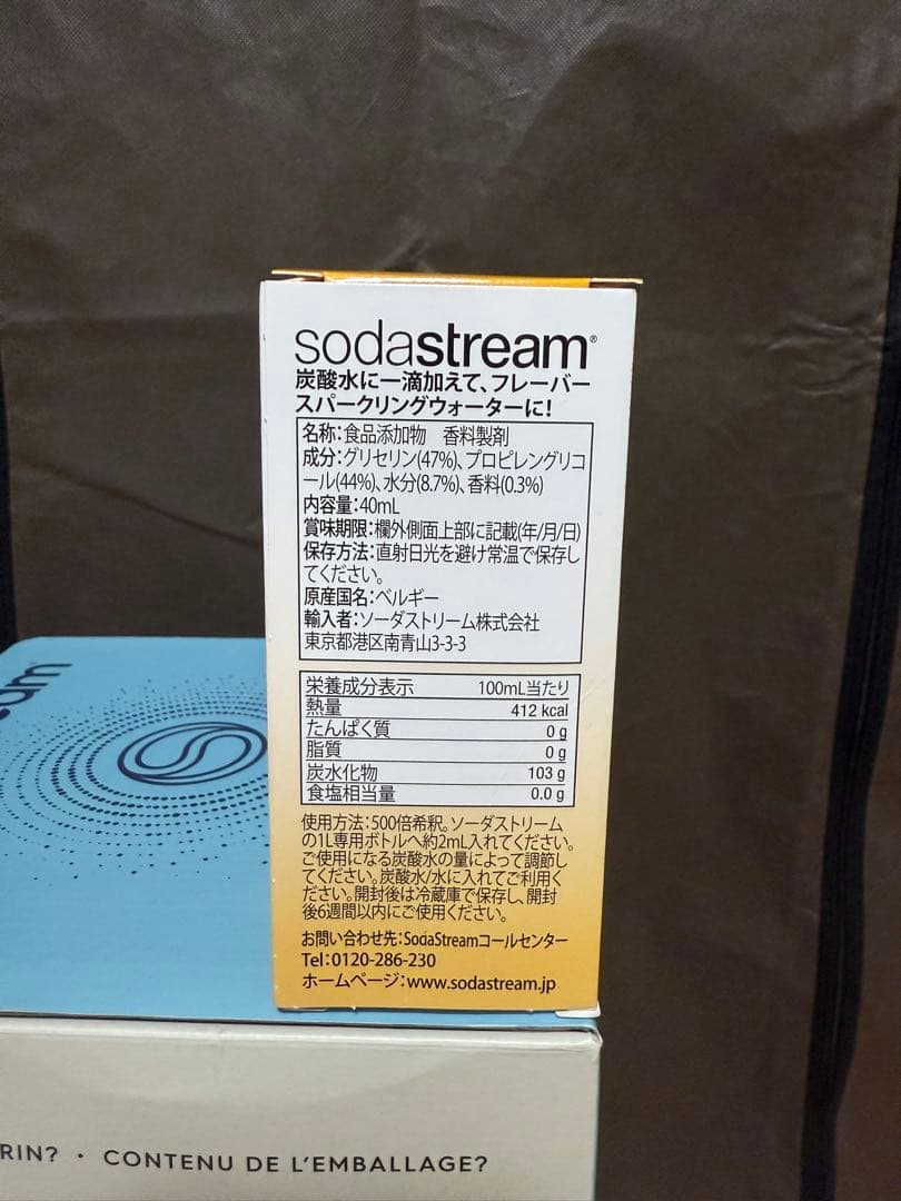 【新品】SodaStream TERRA 炭酸水メーカー + オレンジフレーバー