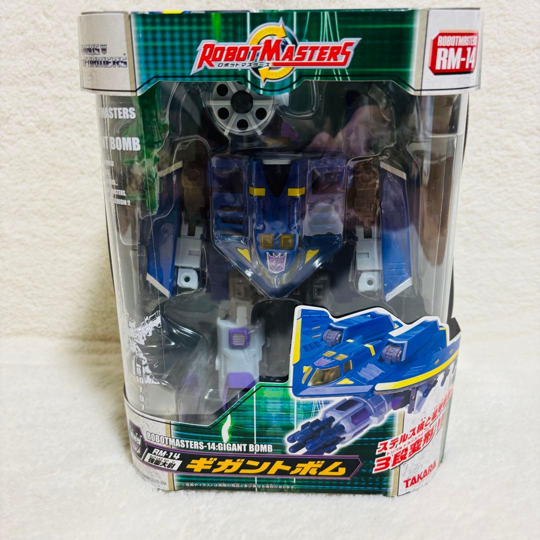 未開封 タカラ RM-14 トランスフォーマー ロボットマスターズ ギガントボム