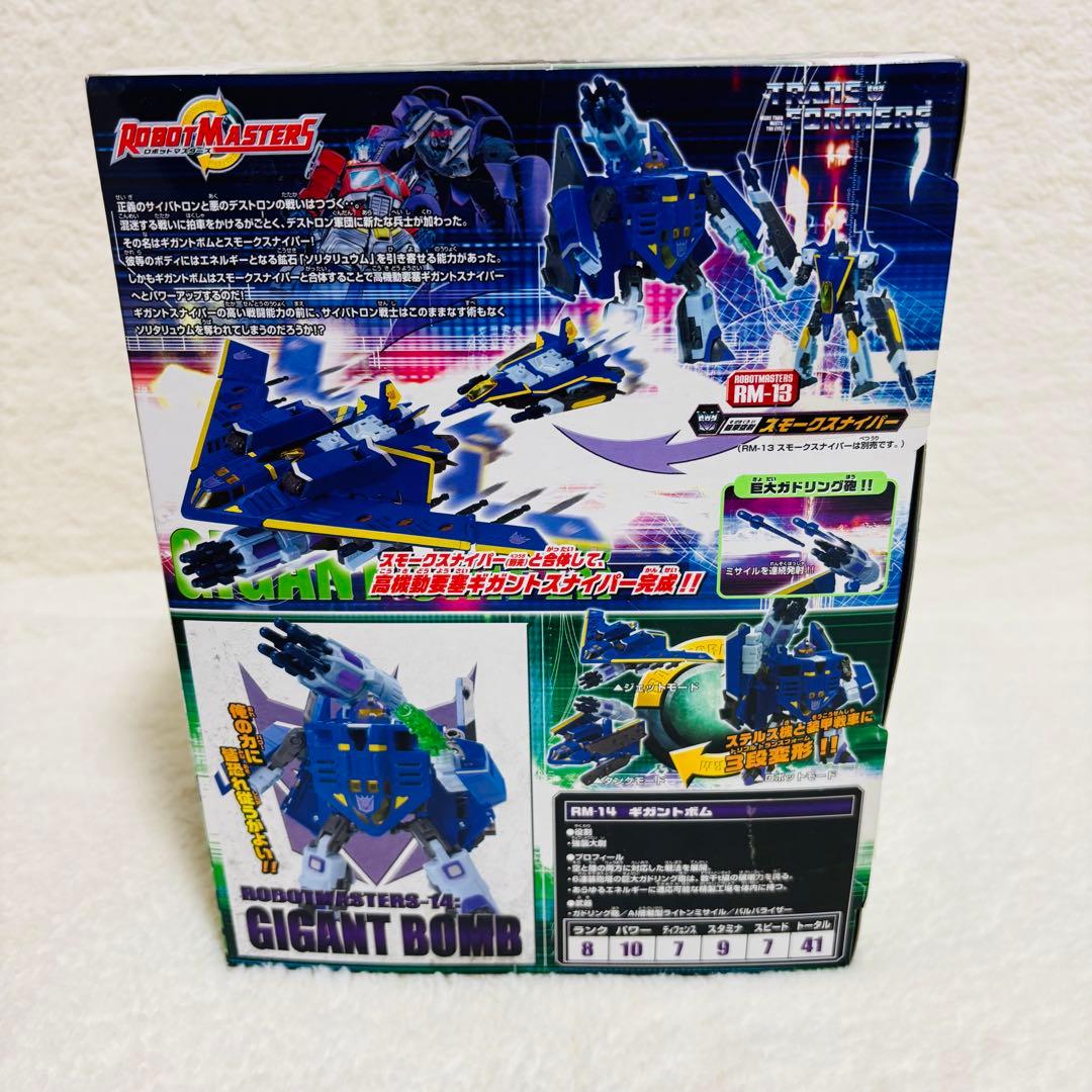 未開封 タカラ RM-14 トランスフォーマー ロボットマスターズ ギガントボム