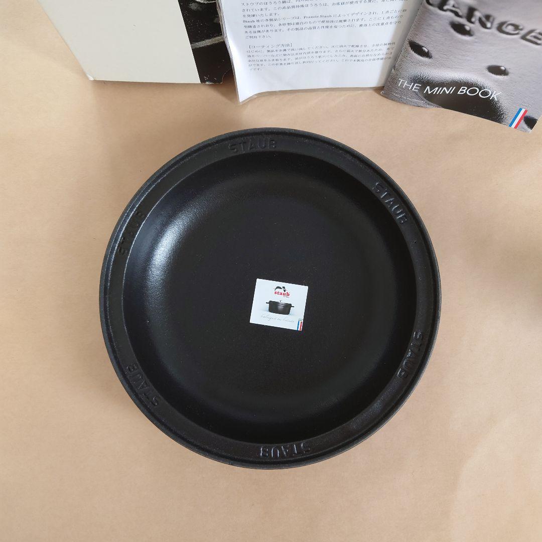 【新品未使用】タジン鍋　20cm　アイボリー　STAUB