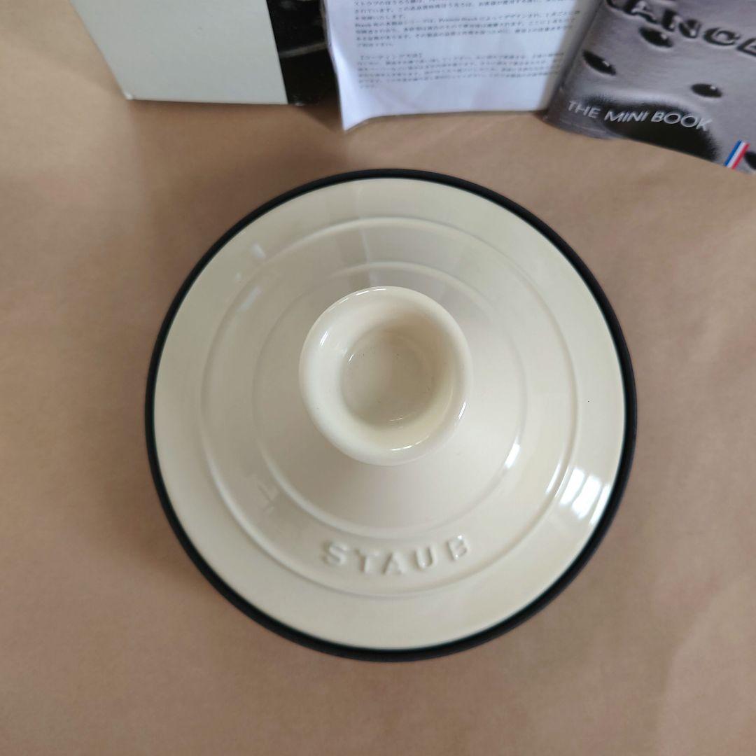 【新品未使用】タジン鍋　20cm　アイボリー　STAUB