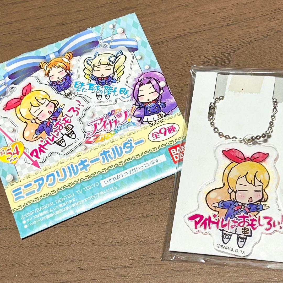 【難あり】アイカツ　ミニアクリルキーホルダー　格言シリーズ　星宮いちご
