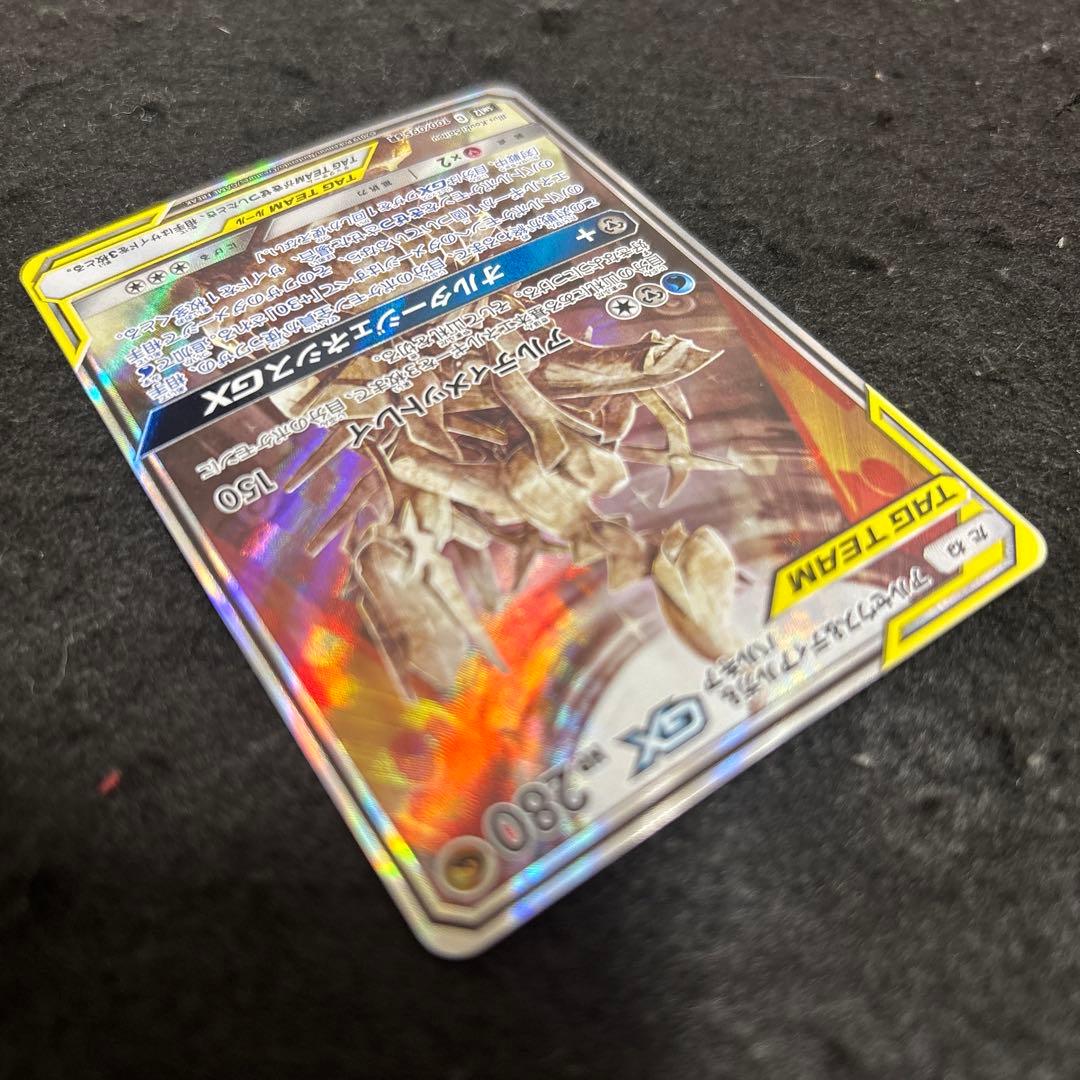 【完美品】アルセウス&ディアルガ&パルキアGX SA 絶版　希少　センタリング◎